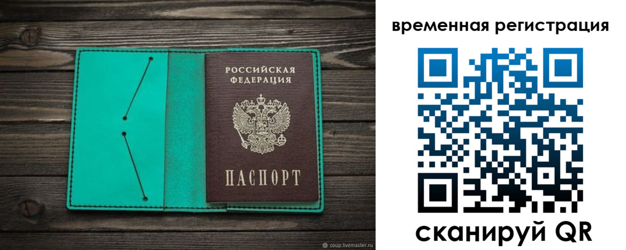 регистрация для дет. сада в Новом Осколе