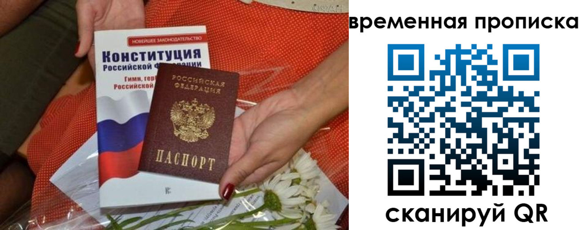 прописка иностранных граждан в Новом Осколе