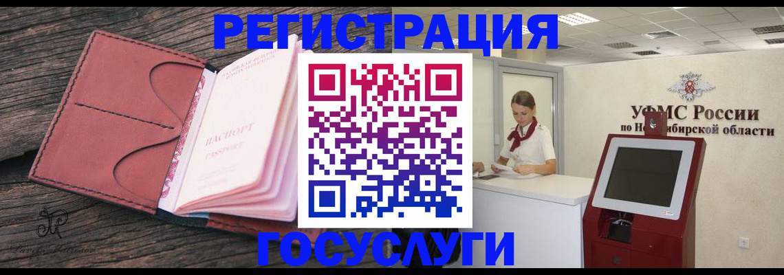 прописка иностранных граждан в Новом Осколе